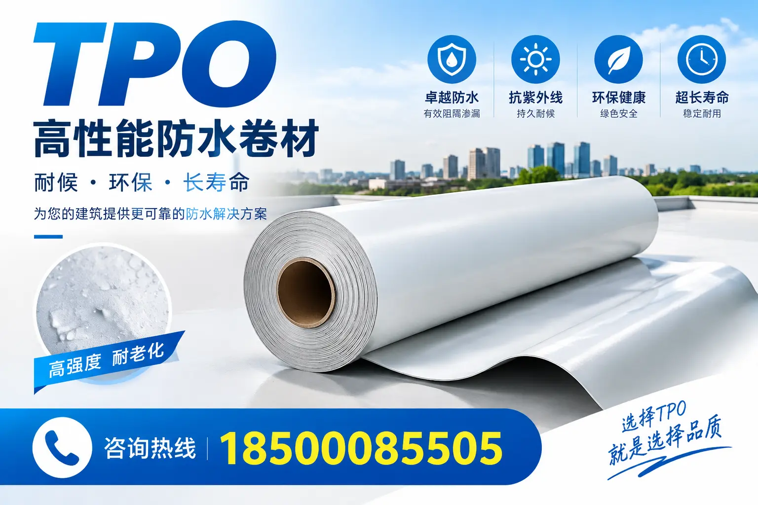 在济源,tpo与传统材料的比较及应用建议